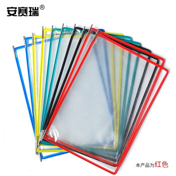 安赛瑞 磁吸式壁挂文件展示架 壁挂式翻页文件架 彩色文件夹展示架 壁挂式流程文件架（红） 12276