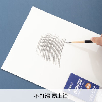 晨光（M&G）文具8K/160g素描纸绘画纸素描本美术写生学生初学8开20张加厚老师推荐六一节礼物