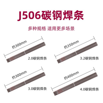 金桥焊材碳钢焊条JQ·J506不锈钢焊条电焊条(J48.56)3.2mm5Kg/包