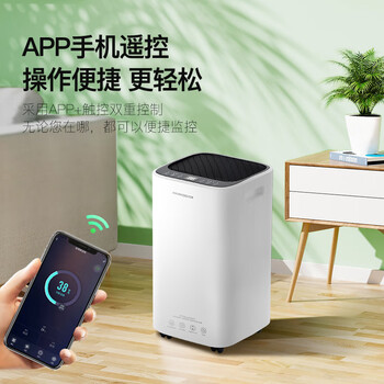 百奥（PARKOO）除湿机/抽湿机/干衣 除湿量16升/天 家用抽湿机吸湿器地下室干燥机干衣净化 APP控制PD09D-16