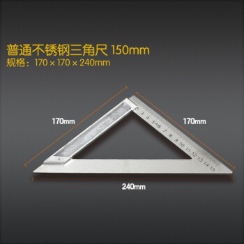 定制铝合金45度角尺三角尺木工工具多功能加厚装修工具量角器角度普通