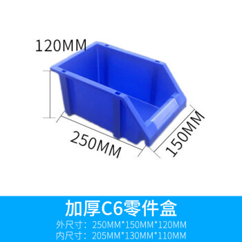 海客艺佳 零件盒组合式物料盒货架斜口分类螺丝盒元件盒工具盒塑料盒  加厚C6零件盒(250*150*120)