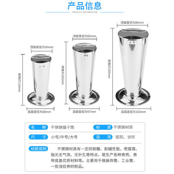 冰禹 BY-3100 不锈钢镊子筒 带盖倒锥子型 泡镊筒 实验室镊子罐 大号镊子筒