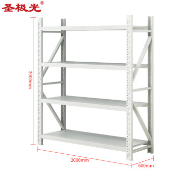 圣极光仓储货架320KG/层重型组合货架收纳架可定制G3957白色主架2米