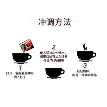 雀巢（Nestle）醇品无蔗糖速溶黑咖啡 独立袋装 美式黑咖啡1.8g*100包