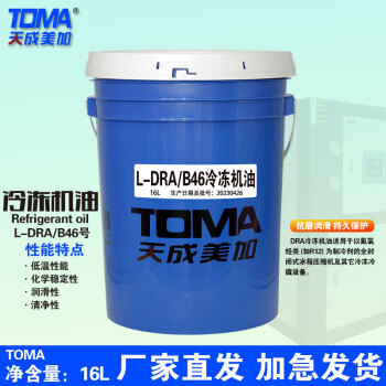 天成美加 L-DRA/B46冷冻机油 16L