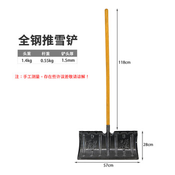 卫洋  WYS004 推雪板配件 锰钢猝火 特硬 加厚 铲头 除雪铲子 不带手柄 除雪工具