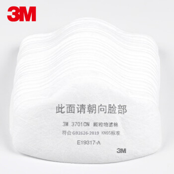 3M 滤棉 3701CN防尘防颗粒物过滤棉 搭配3200 HF-52面具使用 打磨电焊滤棉 100片/盒  3701CN滤棉100片/盒