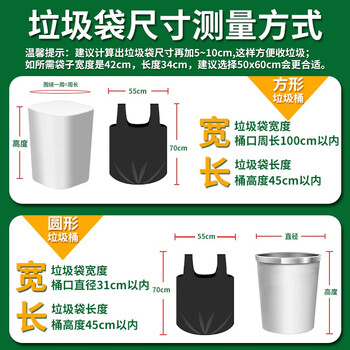 利得背心垃圾袋66只单面1丝黑色55*70cm家用厨房加大手提袋厚款