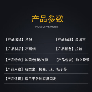 金固牢 KC-01 不锈钢L型角码 连接件支架 4孔30x38x1.2mm厚（配安装螺丝）20个