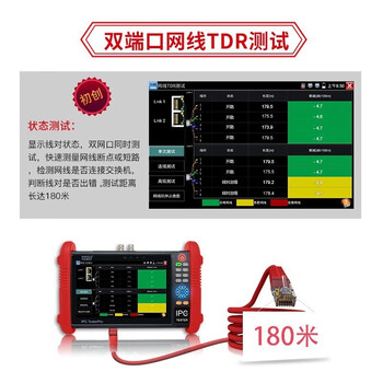 精明鼠（NOYAFA）  NF-IPC712  多功能视频监控测试仪工程宝7英寸触摸屏  1年维保