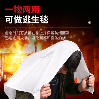 趣行 家庭消防应急套装 消防面具家商俩用火灾逃生自救呼吸器酒店宾馆 3件套（面具+灭火毯+口哨）