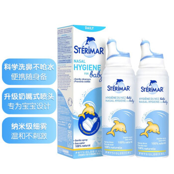 购物达人确凿报告舒德尔玛舒德尔玛海盐水喷雾评测插图6