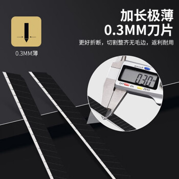 德稳（DEWO）DWB100 小号9mm标准全黑刃美工刀片 美工刀替换刃工业专用墙纸墙布刀片 20片/1筒*10筒