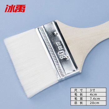 冰禹 BYyc-264 仿羊毛清洁刷 水性漆刷调料刷 木柄除尘细仿羊毛刷 3寸（1把）
