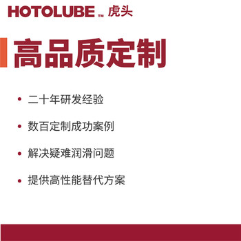 HOTOLUBE 2#2kg单罐 全合成耐水润滑脂 复合铝基脂水闸阀门油脂