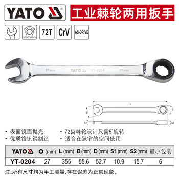 易尔拓 YATO 棘轮两用扳手 27mm 把 YT-0204
