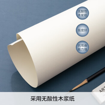 晨光（M&G）文具8K/160g素描纸绘画纸素描本美术写生学生初学8开20张加厚老师推荐六一节礼物