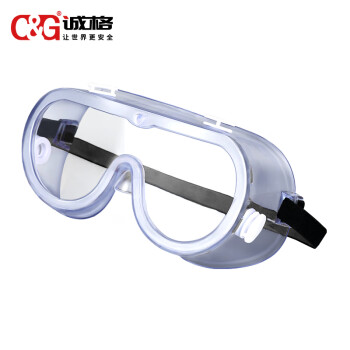 诚格（C&G）护目镜防护眼罩防化学防雾防尘 防护液体喷溅