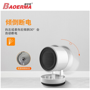 宝尔玛 取暖器 速热暖风机 便携式办公室宿舍安全摇头电暖器  白色机械款 QG20-T7  707112