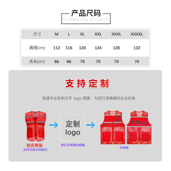 飞尔 透气网眼反光背心 身体防护 网状反光马甲【红色 3XL码】
