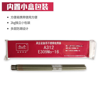 金桥焊材不锈钢焊条E309Mo承压焊条碳钢铁焊接 A312 (309Mo) 2.5mm（2.5公斤）