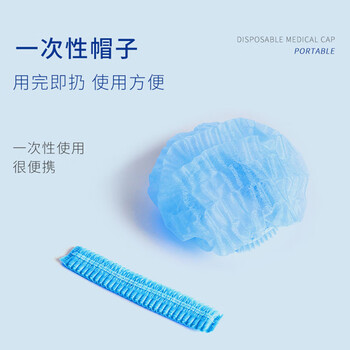 飞尔 一次性帽子 头部防护护士圆帽防尘工作头套【 条型帽双筋20顶/包 5包起拍】