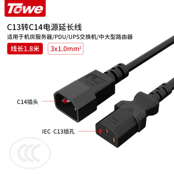 同为TOWE10A电源线PDU机柜UPS服务器C13转C14延长线 TW-F-10C13/C14 1.8M