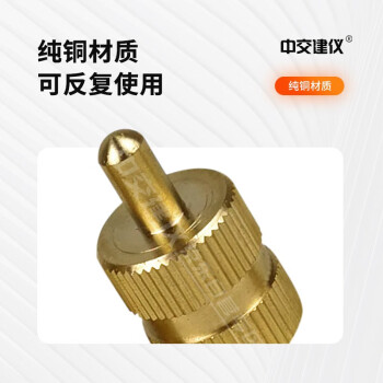 中交建仪干缩试模铜钉预埋式砌体砖干缩试验试模黄铜铜钉φ20*35mm预埋式混凝土测钉