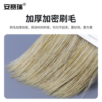 安赛瑞 木质猪毛油漆刷纯猪毛油漆刷 猪鬃毛刷 排笔刷 扫灰刷 油刷  2寸 毛长38.8mm（20把装） 22311