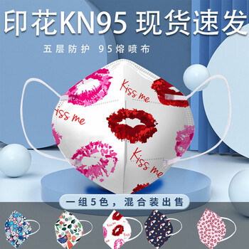 飞尔（FLYER）一次性防护口罩 呼吸防护彩色印花口罩 10只1盒【03秦倩kn95 50只起拍】