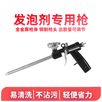 千居美 发泡枪 发泡胶枪 聚氨酯泡沫填缝剂通用工具 发泡剂填缝枪 耐用 枪需清洗 黑铝发泡枪