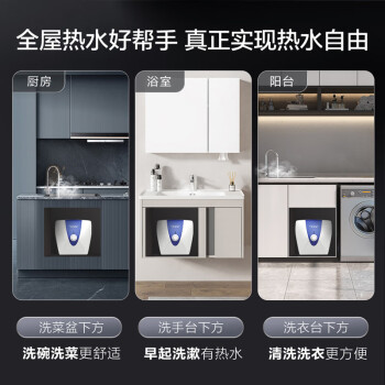 史密斯（A.O.SMITH）10升小厨宝 金圭内胆电热水器  2kW速热节能保温 台盆下方安装 上出水 EWH-10B2 储水式