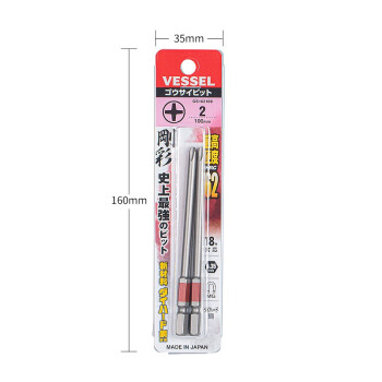 VESSEL威威带磁单头批嘴GS162100细杆十字螺丝刀 PH2X100mm 2支装