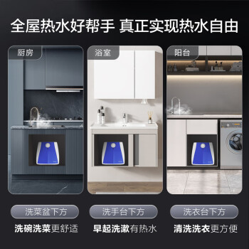 史密斯（A.O.SMITH）6升小厨宝 金圭内胆电热水器 2kW速热节能保温 台盆下方安装 上出水 EWH-6B2 储水式