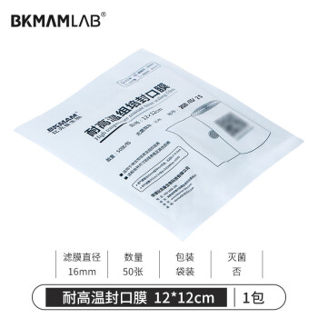 比克曼生物（BKMAM）耐高温组培封口膜实验室锥形瓶三角烧瓶无菌透气封瓶膜 50个/袋 12*12cm（透气膜1.6cm）