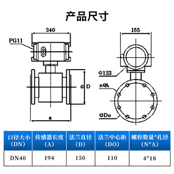 匡建仪表（CONJANT）LD型智能电磁流量计 一体式水液体泥浆污水流量计量表 防腐耐酸碱四氟衬里DN40