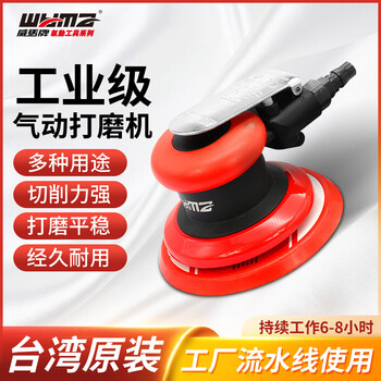威马牌气动工具系列（WYMA）气动打磨机 汽车打蜡抛光5寸砂纸机工业级高速干磨气磨机 【吸尘】打磨款