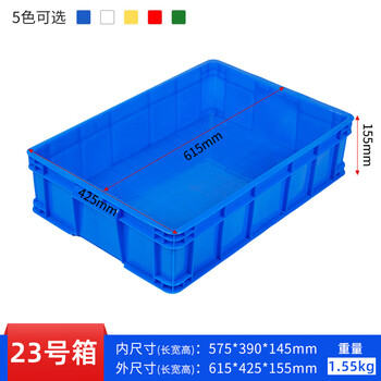 京顿 大号塑料周转箱收纳储物箱长方形物流中转箱货框周转筐胶箱可配盖子615*425*155mm
