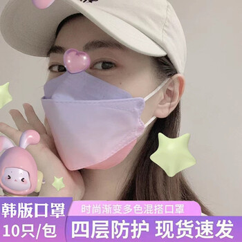 飞尔 渐变色kf94口罩 一次性成人3d立体四层透气彩色kn95防尘口罩mask【渐变-G款】