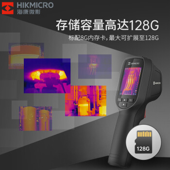 海康微影（HIKMICRO）手持红外测温热像仪电力巡检电气设备检测电路检测经济型红外热像仪 H10