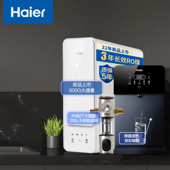 海尔（Haier） 管线机壁挂式饮水机 家用 速热即饮无胆无千滚水 智能LED彩屏直饮机 前置+800G净水器+新款温热管线机