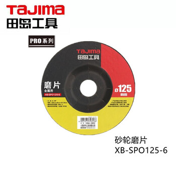 田岛（TAJIMA）XB-SPO230-6  PRO系列砂轮磨片角磨片 切割片抛光片 230mm1604-2856