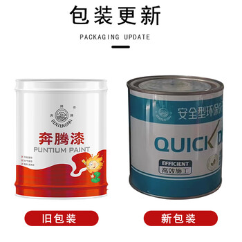 奔腾漆 油漆 中黄醇酸调和漆 防锈漆 金属漆亮光漆钢结构漆 木制品门窗围栏扶手 亮光2kg/桶
