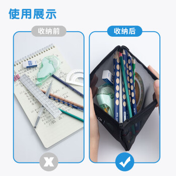晨光(M&G)文具透明网纱笔袋 考试专用袋文具袋文具盒便携可带入考场中高考 黑色APB95494