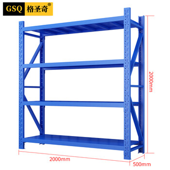 格圣奇货架库房储物架仓库收纳架器材组合层架C1465重型主架2米