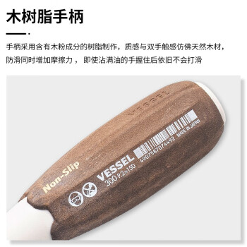 VESSEL威威进口防油木粉柄十字螺丝刀 No.300带磁改锥防滑起子PH2X150mm