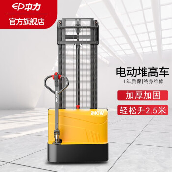 中力全电动堆高叉车1吨1.2吨1.5吨电瓶堆高车升高电动堆高车踏板式平衡重载重1.5吨升高2.5米全电动窄腿600