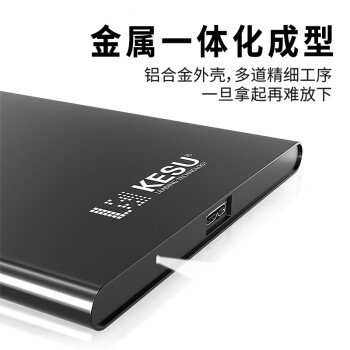 科硕（KESU）500GB 移动硬盘 USB3.0 大容量外接机械硬盘 大U盘 笔记本电脑手机连接 2.5英寸 家庭存储办公