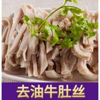 新鲜黄牛整块大肚商用火锅食材毛肚火锅牛肚牛杂串串冰鲜半成品熟牛肚